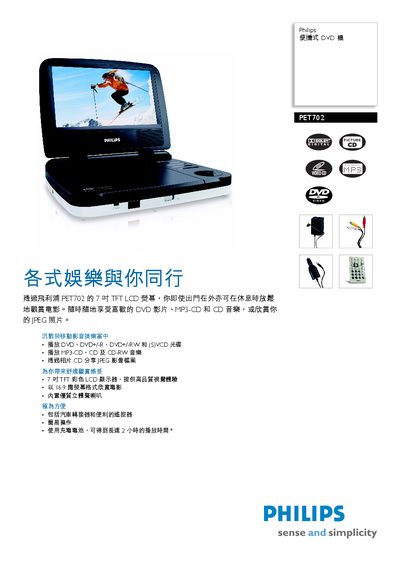 Philips PET702 Portable DVD Player User Manual - cover page