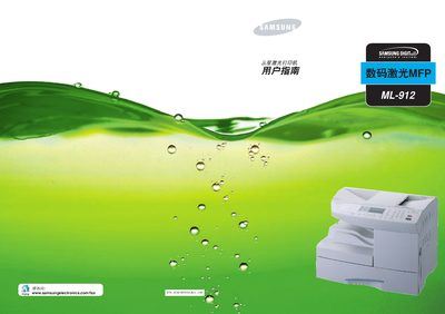 Samsung ML-912 Laser Printer User Manual - cover page