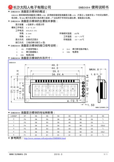 Sunman SMS0694 LCD Module Manual - cover page