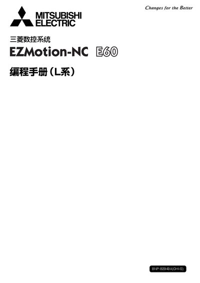 Mitsubishi EZMotion-NC E60 Service Manual - cover page
