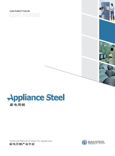 Baosteel Steel for Appliances Technical Manual - cover page
