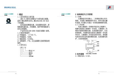 PEOPLE ELE LMK1-0.5 Series Current Transformer User Manual - cover page