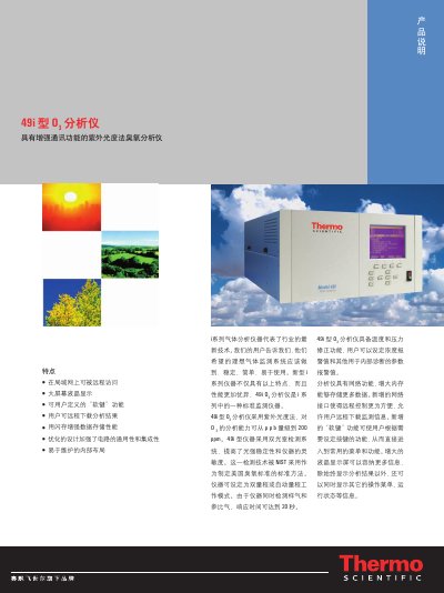 Thermo Fisher Scientific 49i O3 Analyzer Product Description - cover page