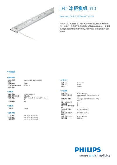 Philips LCM310 LED Freezer Module Product Leaflet