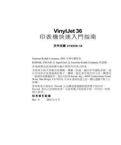 Encad VinylJet 36 Quick Start Service Manual - cover page