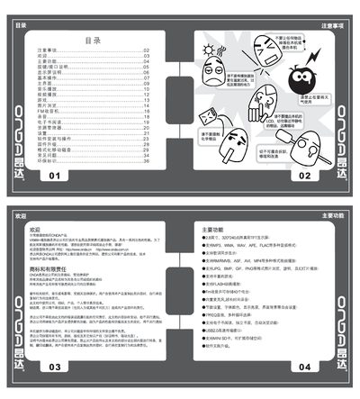 ONDA VX989+ Player User Manual - cover page