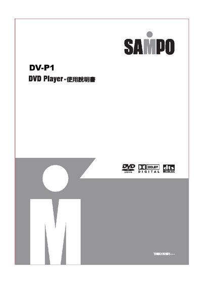 Sampo DV-P1 DVD Player User Manual - cover page