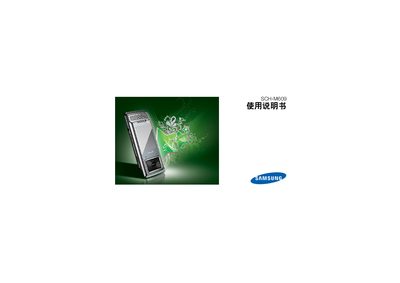 Samsung SCH-M609 User Manual