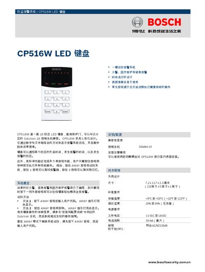 Bosch CP516W LED Keyboard Manual - cover page