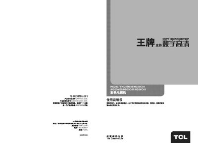 TCL HD29M89 TV User Manual - cover page