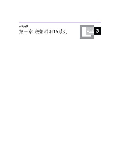 Lenovo 15 Series Laptop User Manual - cover page