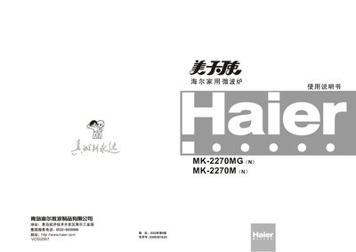 Haier MK-2270MG / MK-2270M Microwave Oven User Manual - cover page