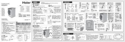 Haier XQG56 Washing Machine User Manual - cover page