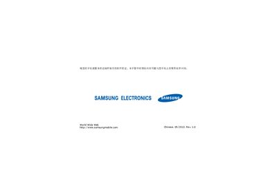 Samsung GT-B3410 User Manual - cover page