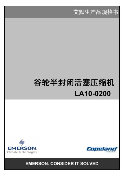 Emerson LA10-0200 Compressor Product Specification Sheet - cover page