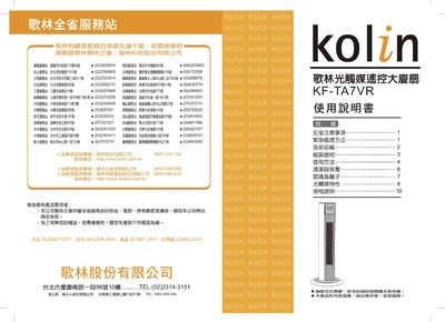 Kolin KF-TA7VR User Manual - cover page