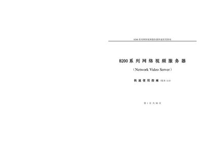 8200 Series Network Video Server Quick Start Guide