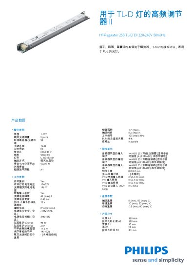 PHILIPS TL-D Lights High-frequency regulate II HF-Regulator 258 TL-D EII 220-240V 50/60Hz Manual - cover page