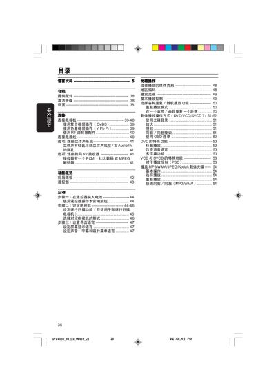 Philips DVP4050 DVD Player User Manual - cover page