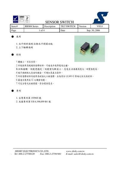 Shoky RBS04 Sensor Switch Manual - cover page