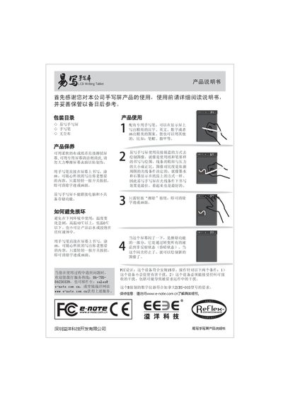 YIXIE Handwriting Tablet User Manual - cover page