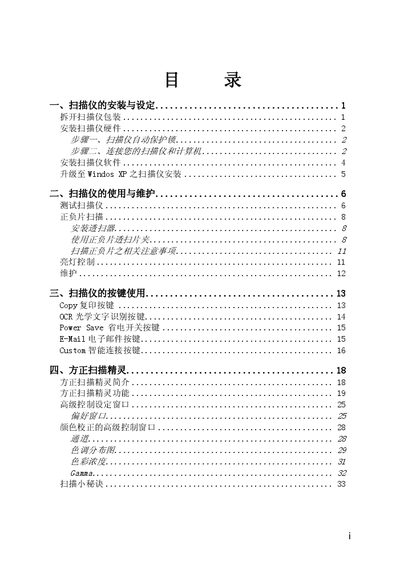 Founder F5600/F5680 Scanner User Manual - cover page