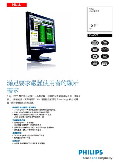 Philips 150B5CB LCD Monitor Product Leaflet - cover page