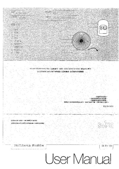 SAMPO SX-PA18F electric fan Manual - cover page
