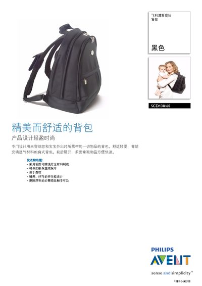 Philips SCD138/60 Backpack Manual - cover page