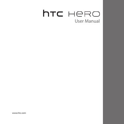 HTC HERP User Manual - cover page