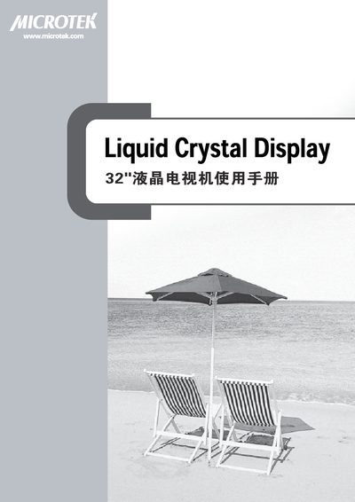 32" LCD TV User Manual - cover page
