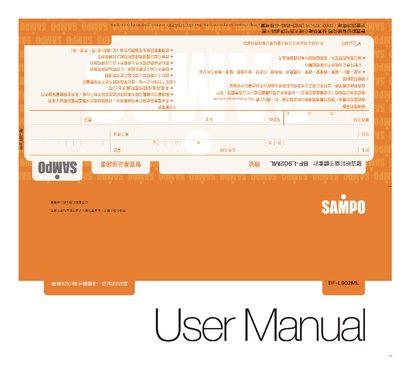 Sampo BF-L902ML Weighing Machine User Manual - cover page