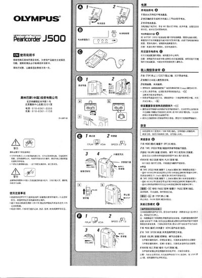 Olympus J500 User Manual - cover page