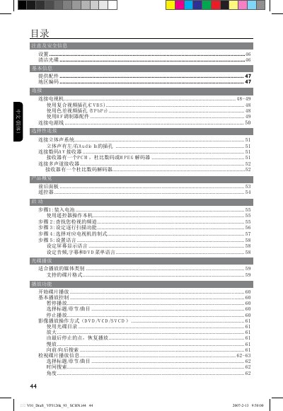 Philips DVP3126K DVD Player User Manual - cover page