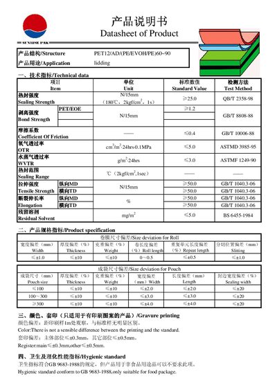 Sunrise PET12/AD (EVOH‑EVA) 60‑90 Datasheet - cover page