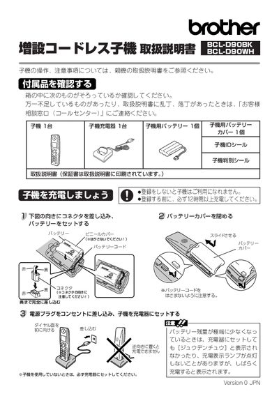 brother BCL-D908K BCL-D90WH Operating Instructions - cover page
