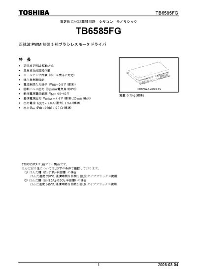Toshiba TB6585FG Brushless Motor Driver Datasheet - cover page