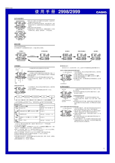 Casio 2998/2999 Electronic Watch User Manual - cover page