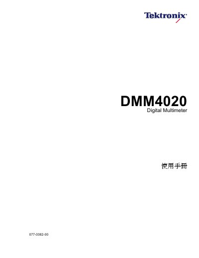 Tektronix DMM4020 Digital Multimeter User Manual - cover page