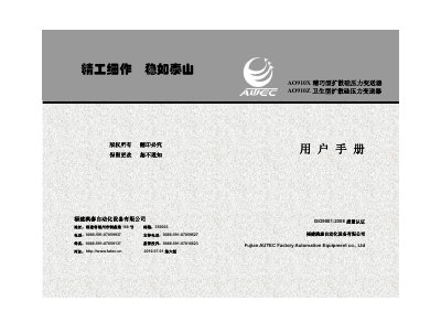 AUTEC AO910X/AO910Z Transmitter User Manual - cover page