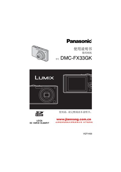Panasonic DMC-FX33GK Digital Camera User Manual - cover page
