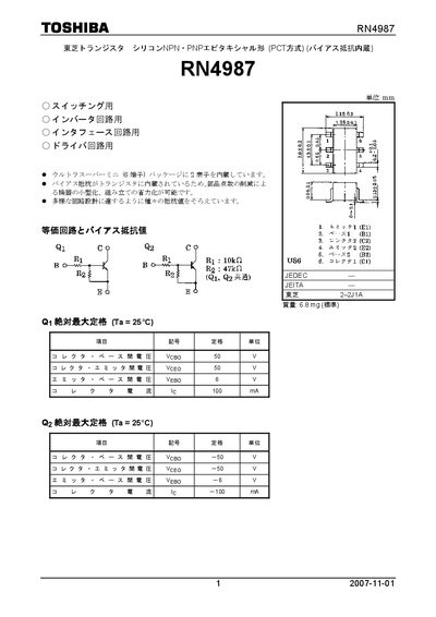 Toshiba RN4987 Transistor Datasheet