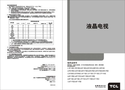 TCL L46F11FBD LCD Television User Manual - cover page