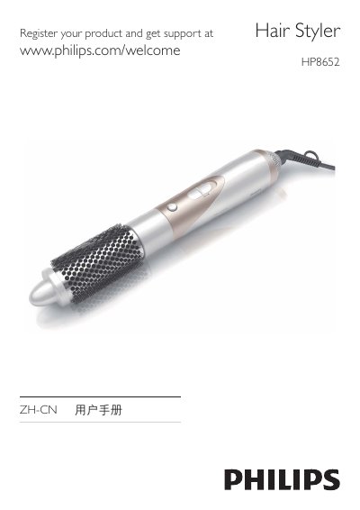 Philips HP8652 Hair Styler User Guide - cover page