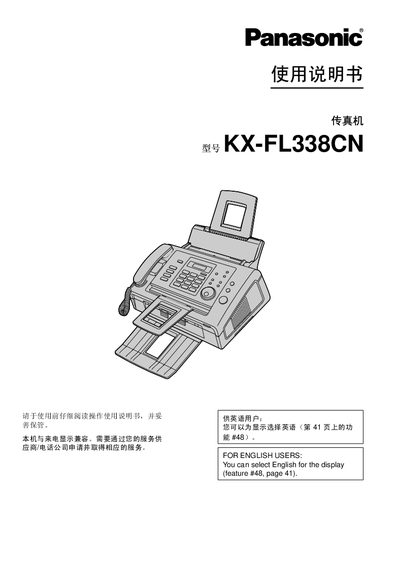 Panasonic KX-FL338CN Fax Manual