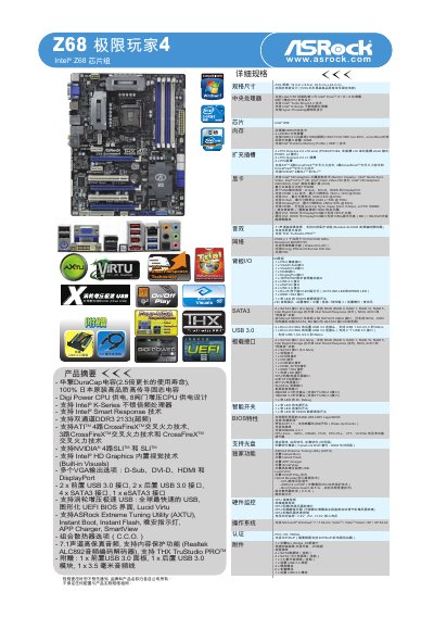 ASRock Z68 Extreme4 User Manual - cover page