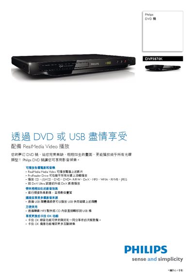 Philips DVP3870K DVD Player User Manual - cover page