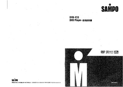 Sampo DVB-V33 DVD Player User Manual - cover page
