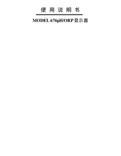 Ren 676pH/ORP Display User Manual - cover page