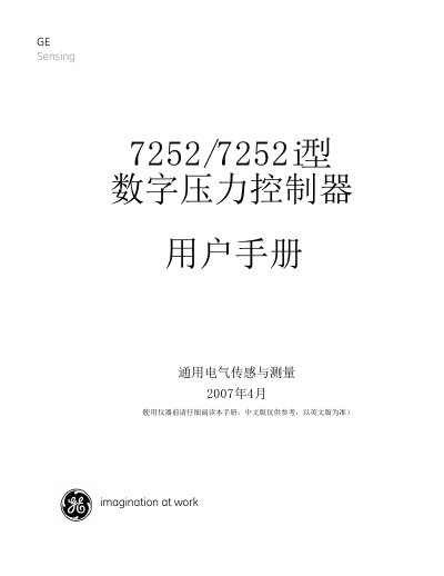 GE Sensing 7252/7252i Digital Pressure Controller User Manual - cover page
